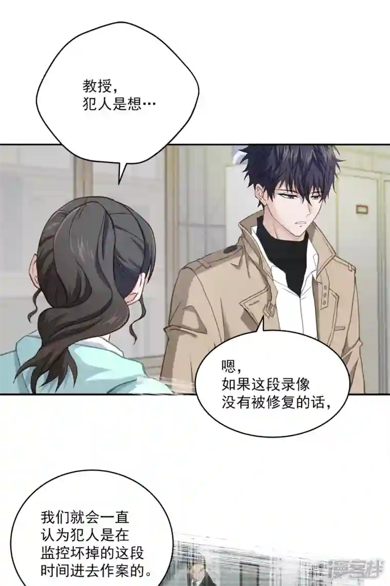 四分之一的秘密第16话 犯人