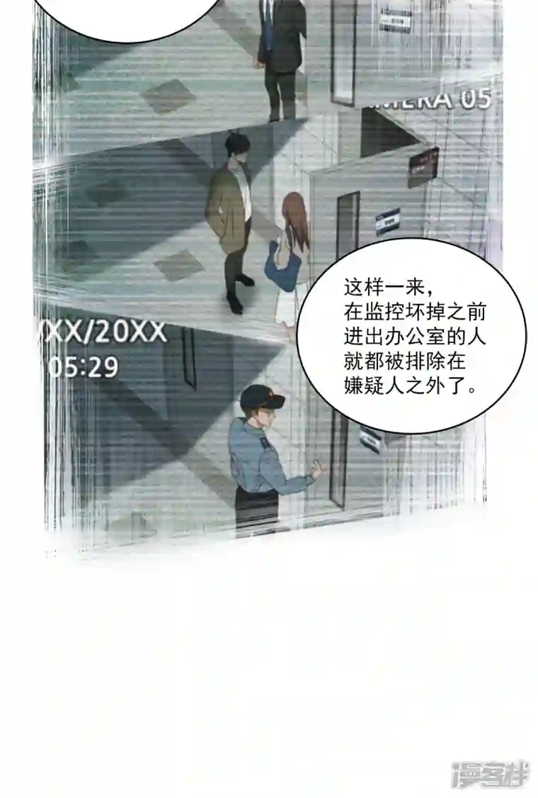 四分之一的秘密第16话 犯人