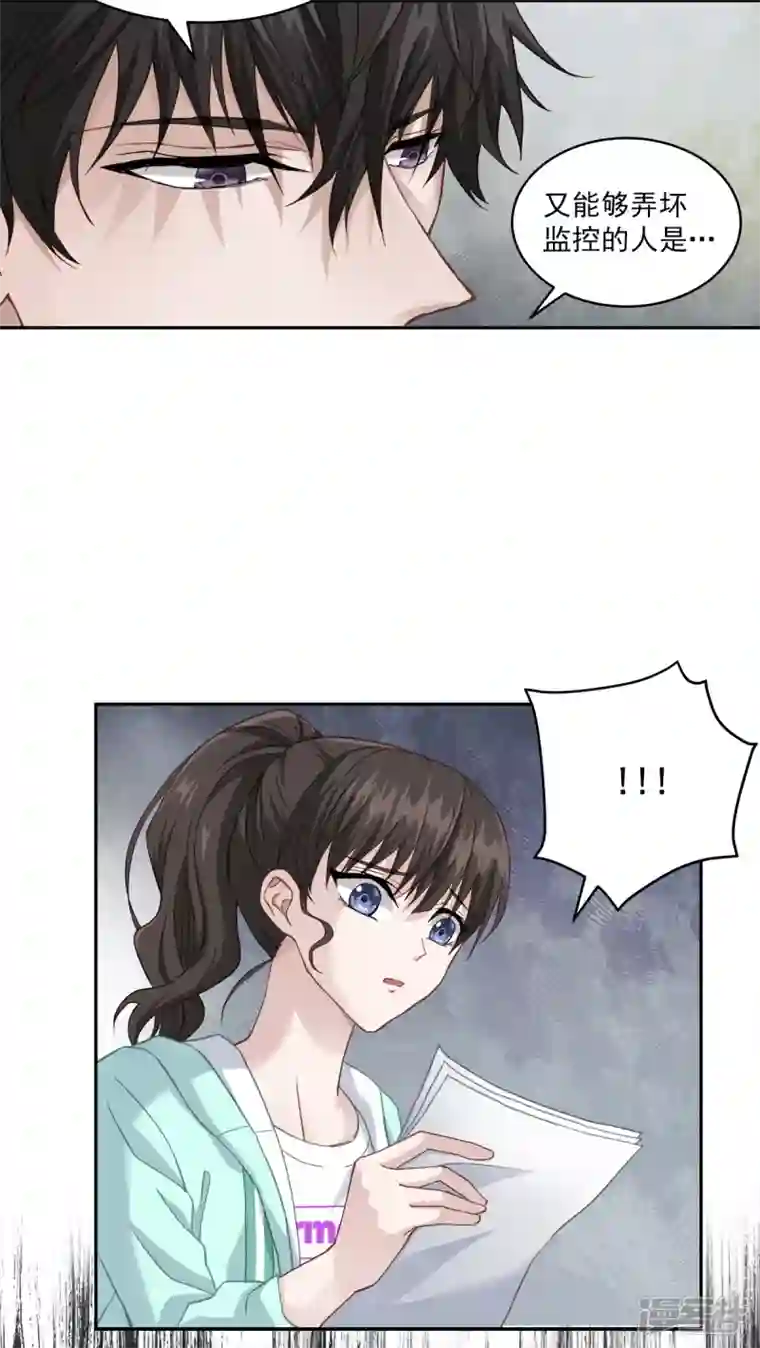 四分之一的秘密第16话 犯人