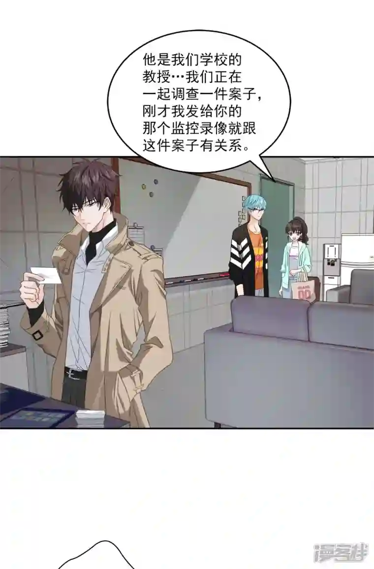 四分之一的秘密第16话 犯人