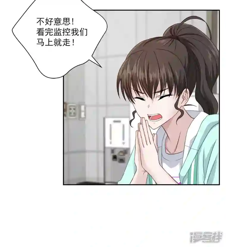 四分之一的秘密第16话 犯人