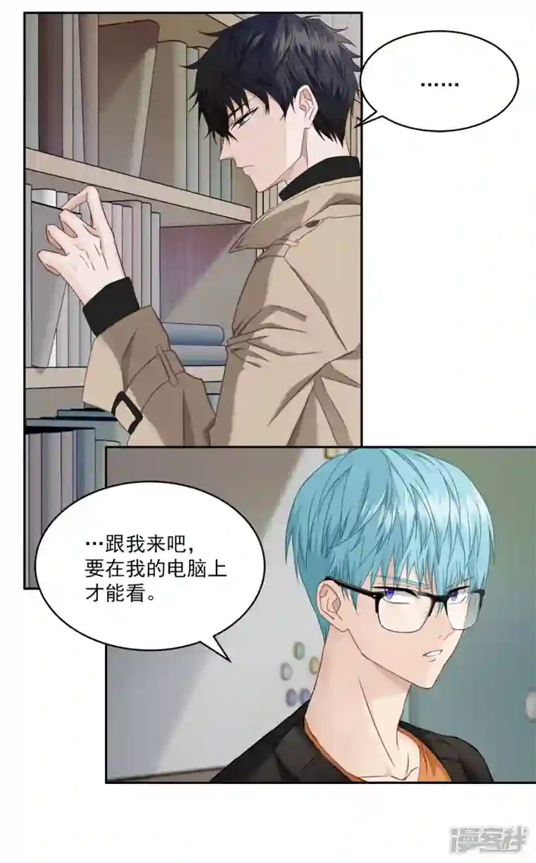 四分之一的秘密第16话 犯人