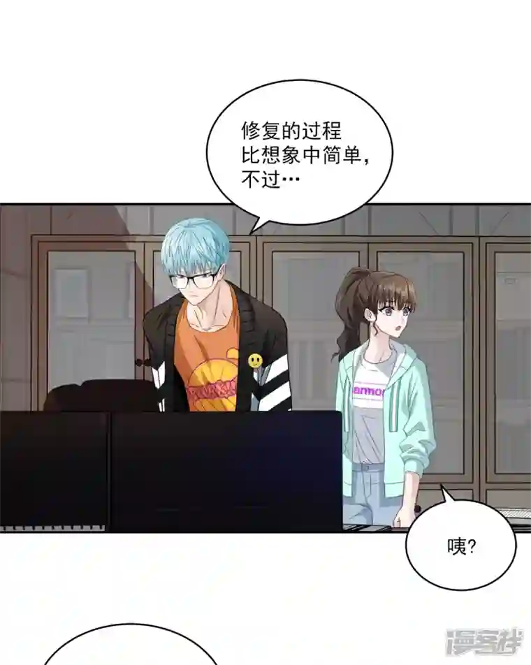 四分之一的秘密第16话 犯人