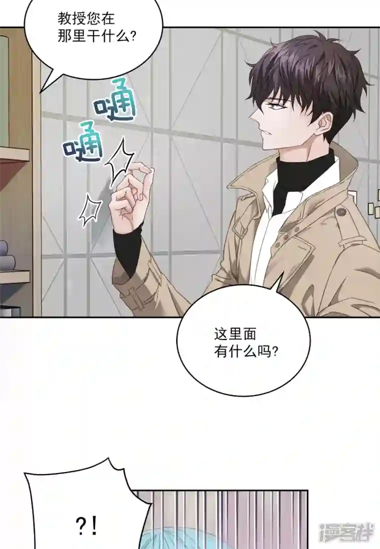 四分之一的秘密第16话 犯人