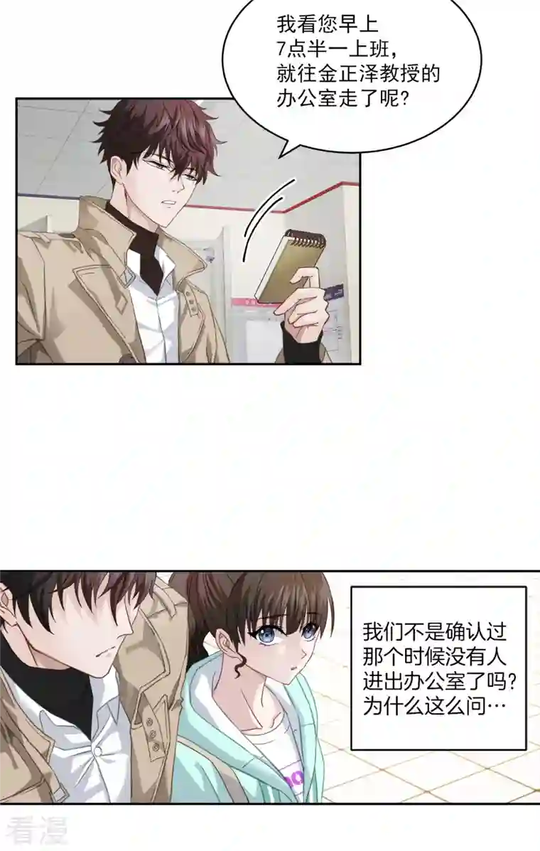 四分之一的秘密第17话 证据