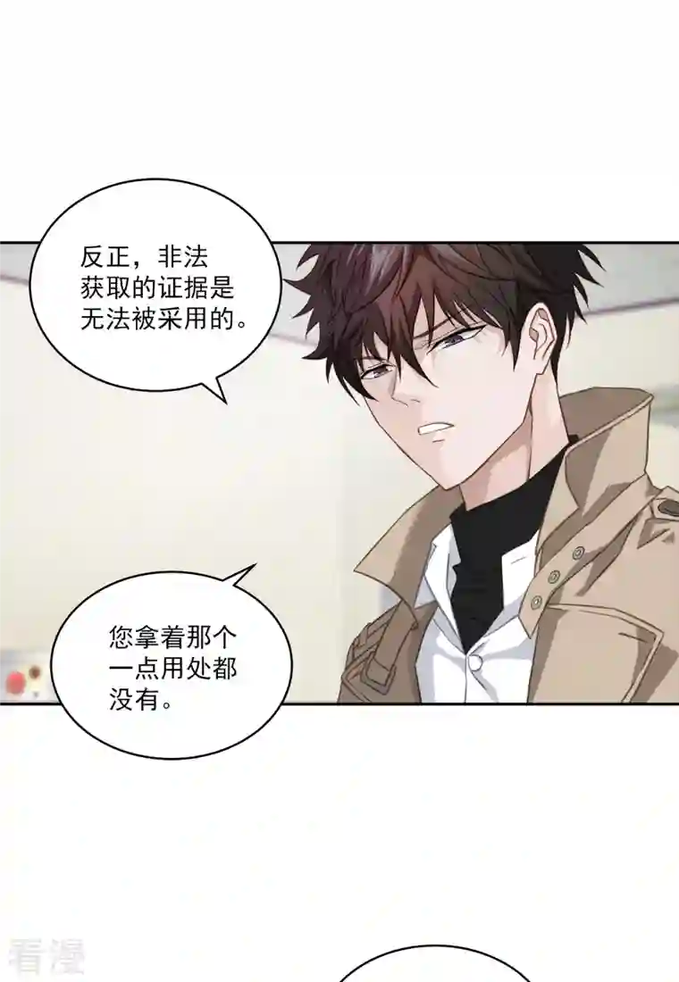 四分之一的秘密第17话 证据