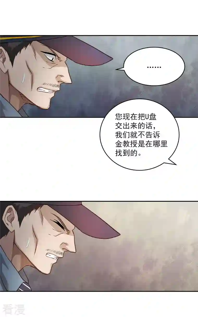 四分之一的秘密第17话 证据