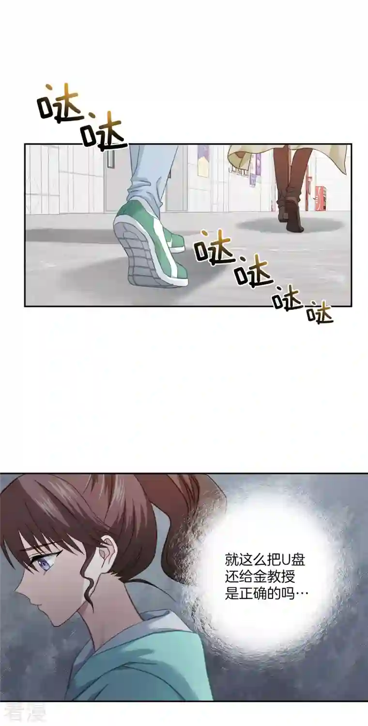 四分之一的秘密第17话 证据
