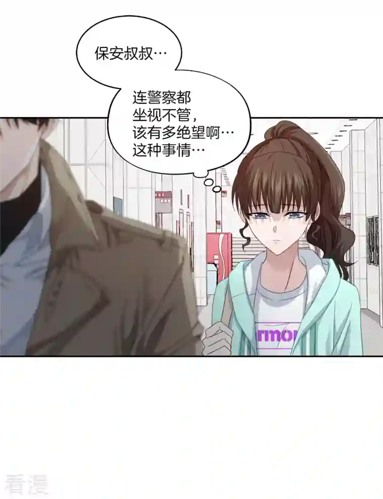 四分之一的秘密第17话 证据