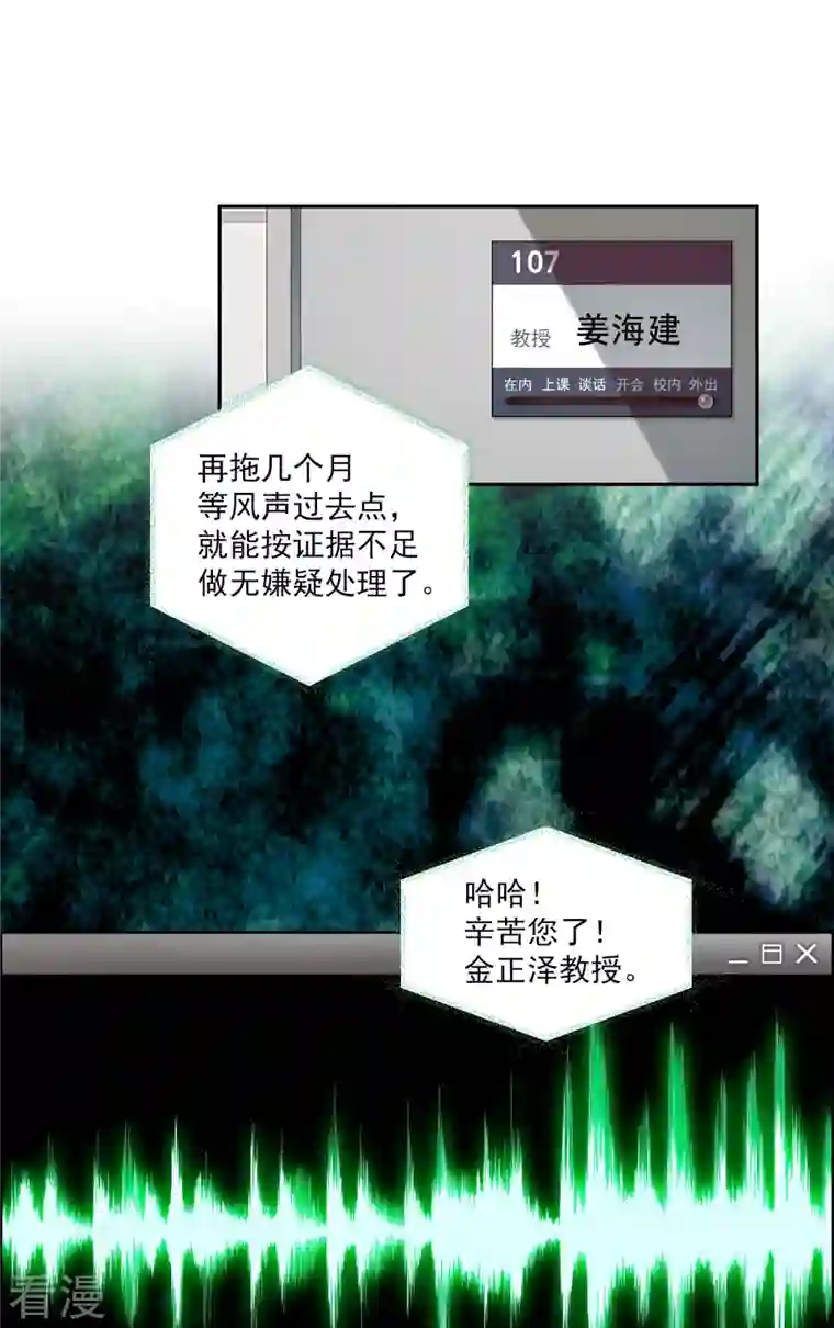 四分之一的秘密第17话 证据