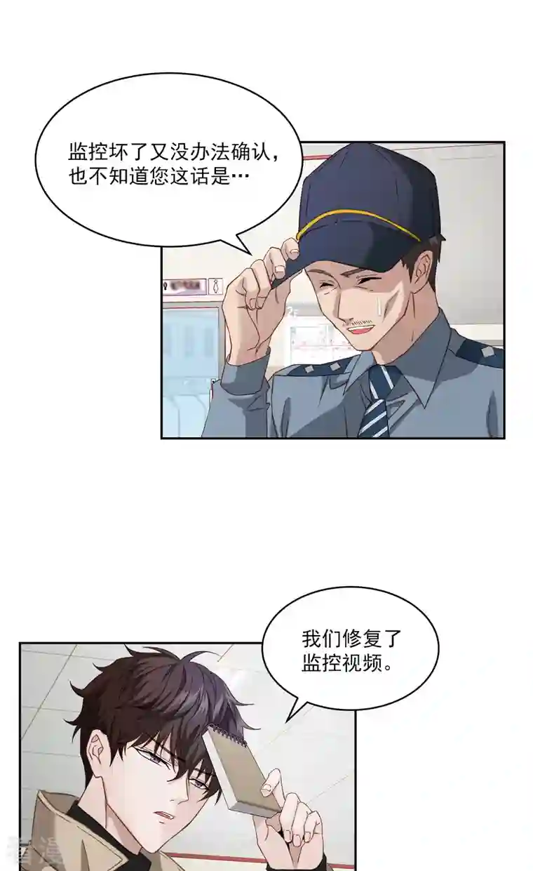 四分之一的秘密第17话 证据