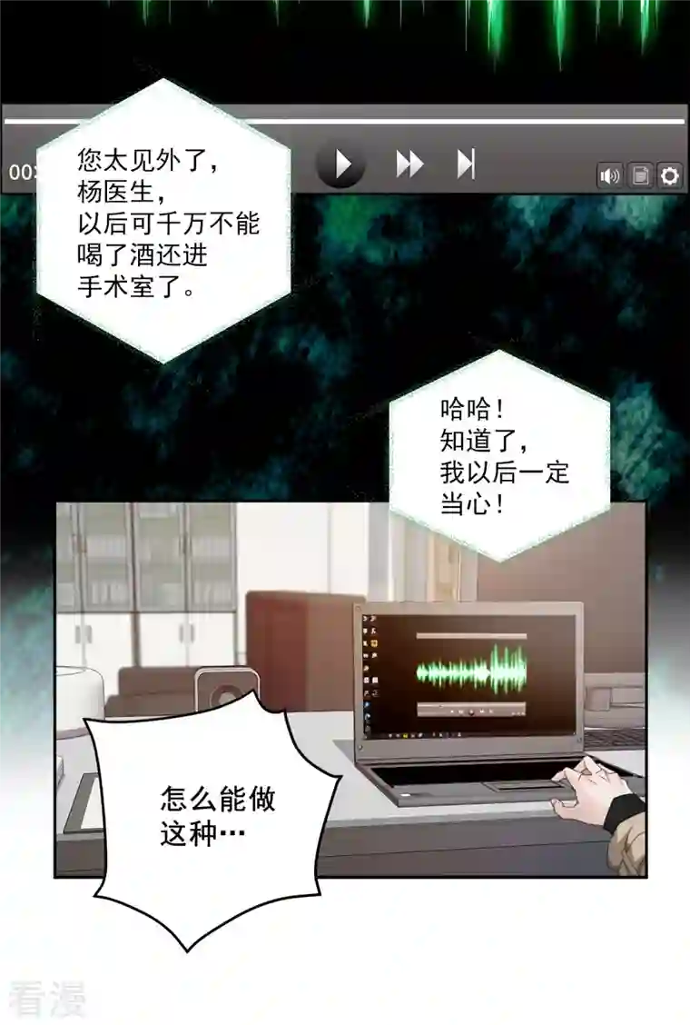 四分之一的秘密第17话 证据