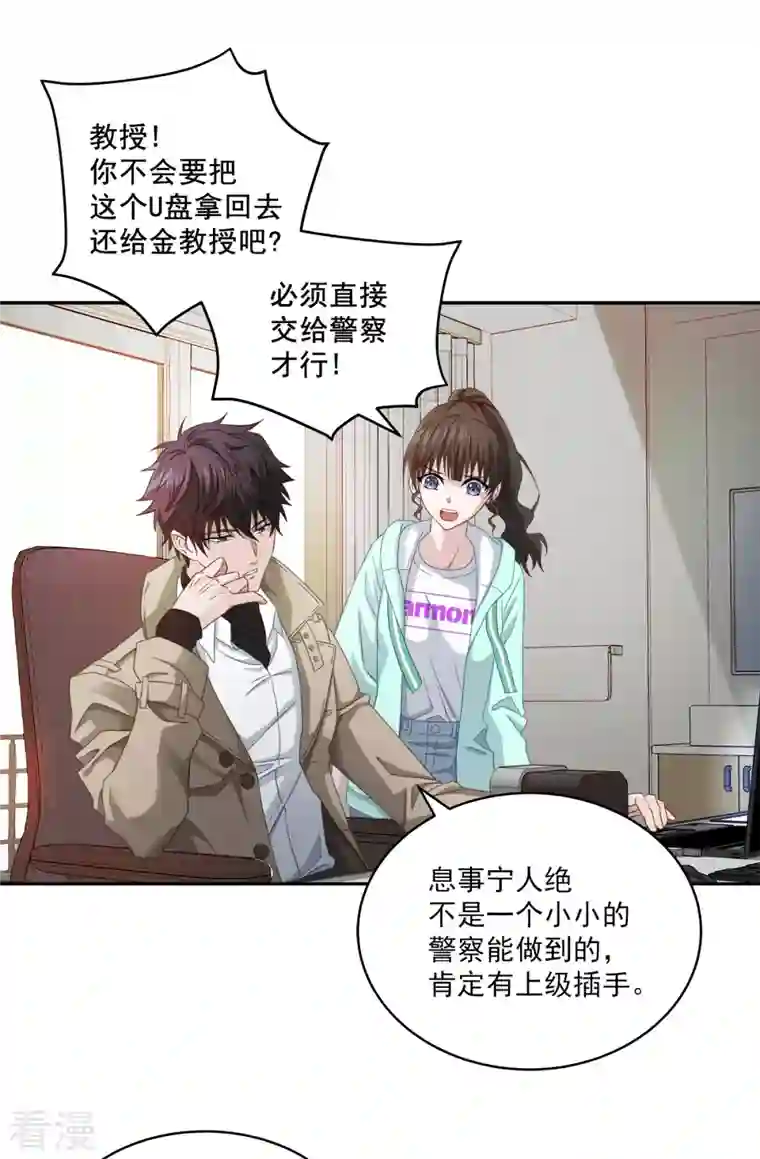 四分之一的秘密第17话 证据