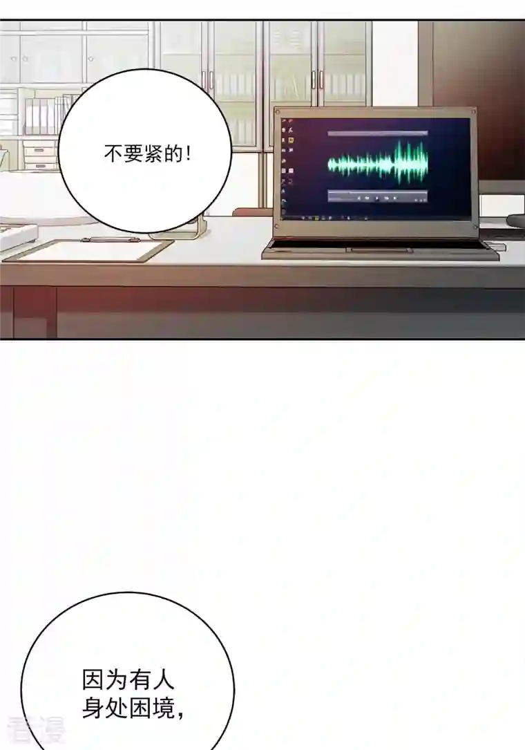 四分之一的秘密第17话 证据