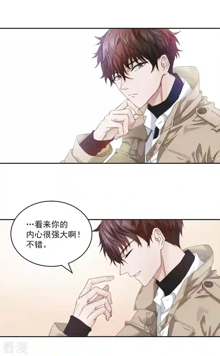 四分之一的秘密第17话 证据