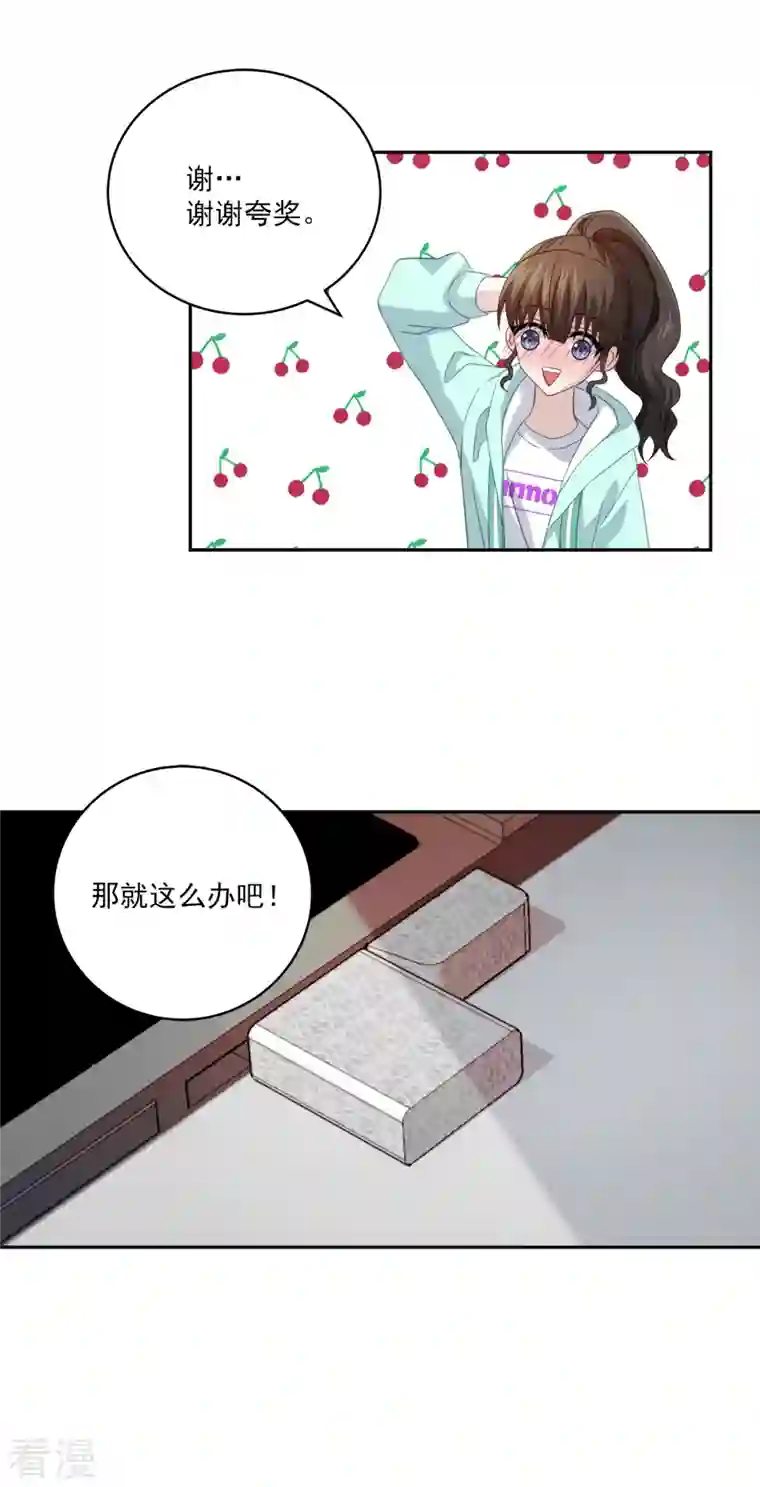四分之一的秘密第17话 证据
