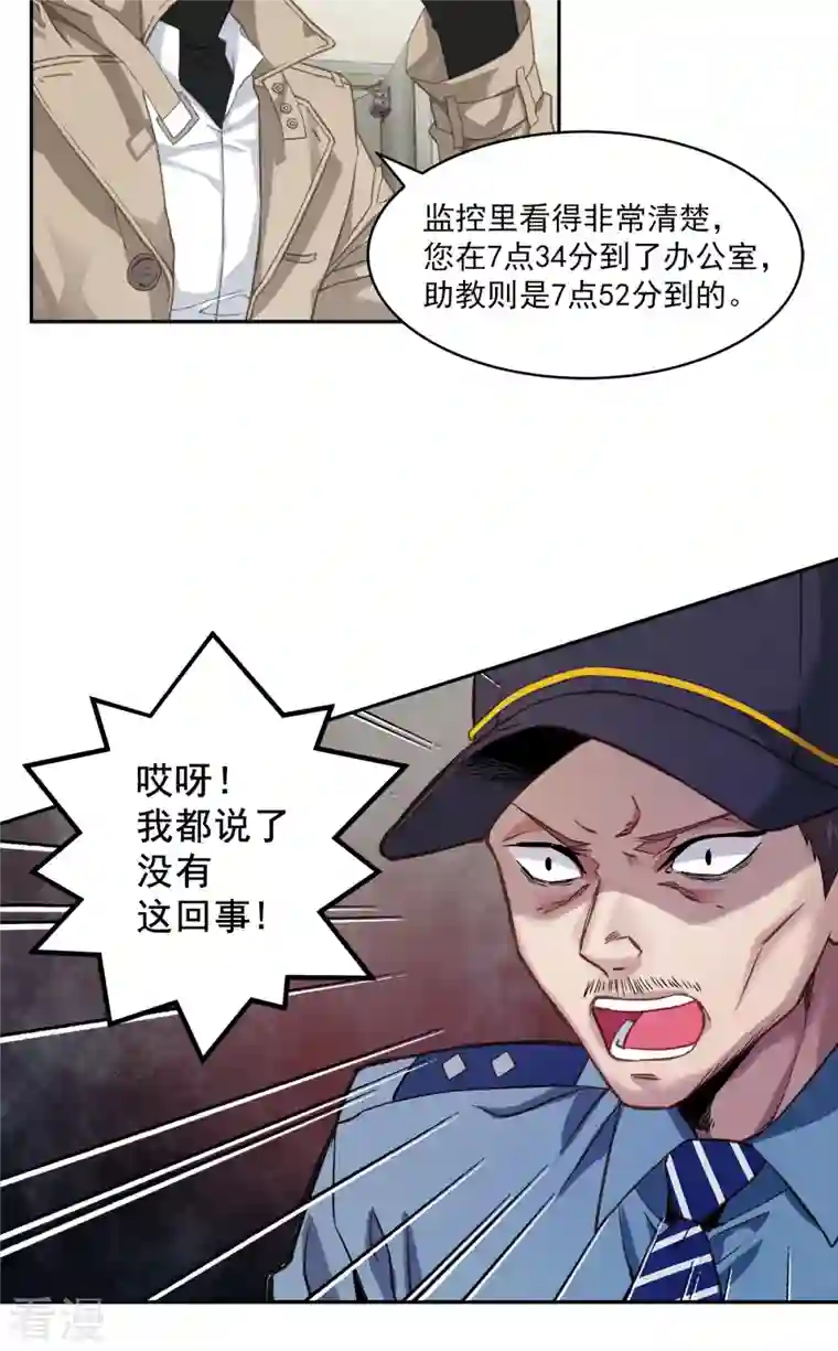 四分之一的秘密第17话 证据