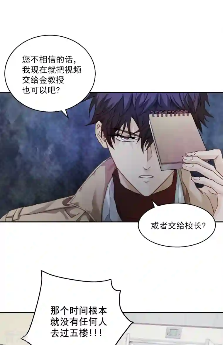 四分之一的秘密第17话 证据