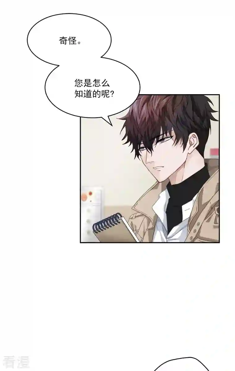 四分之一的秘密第17话 证据