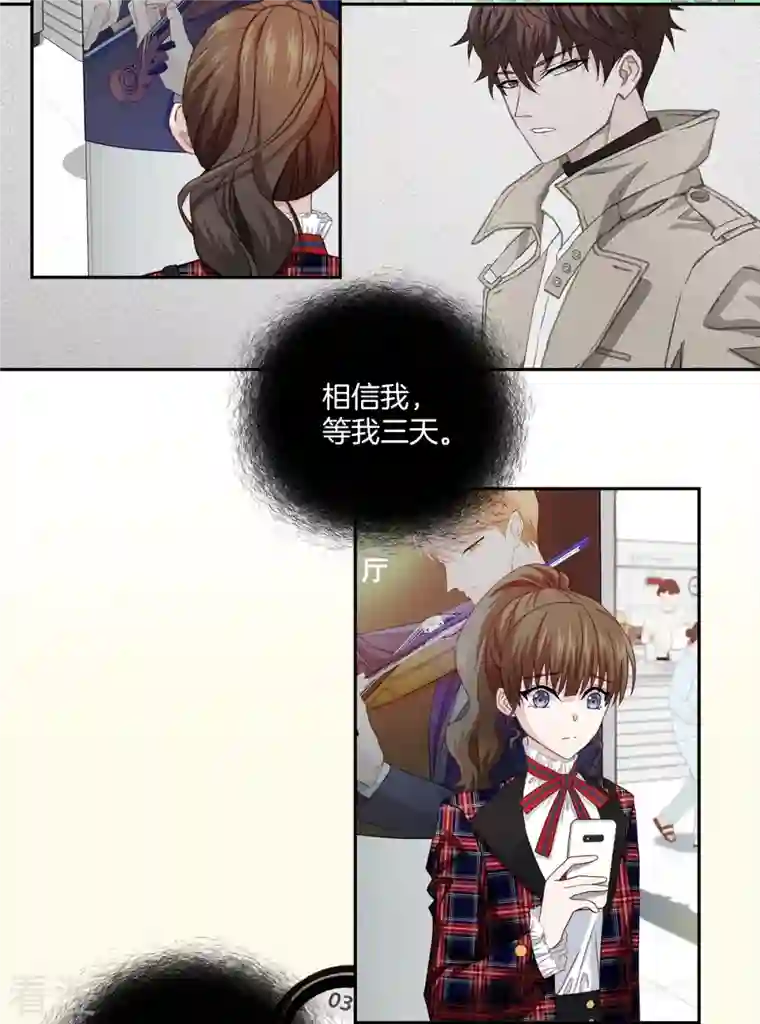 四分之一的秘密第18话 举报