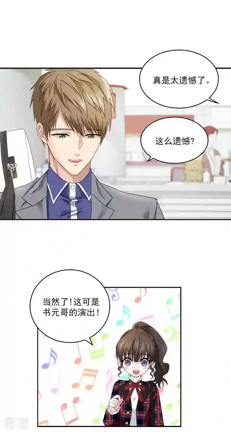 四分之一的秘密第18话 举报