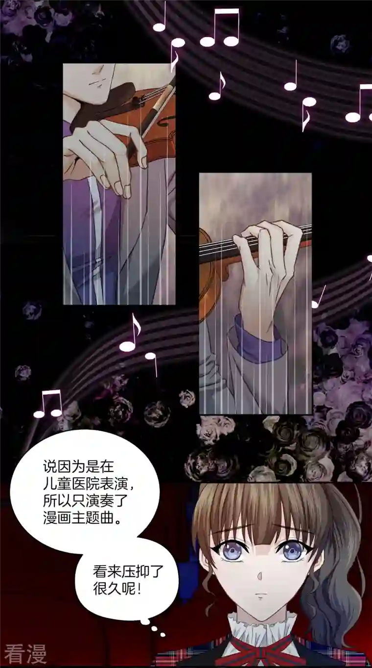 四分之一的秘密第18话 举报