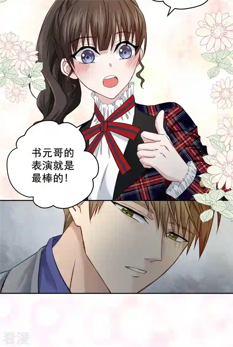 四分之一的秘密第18话 举报