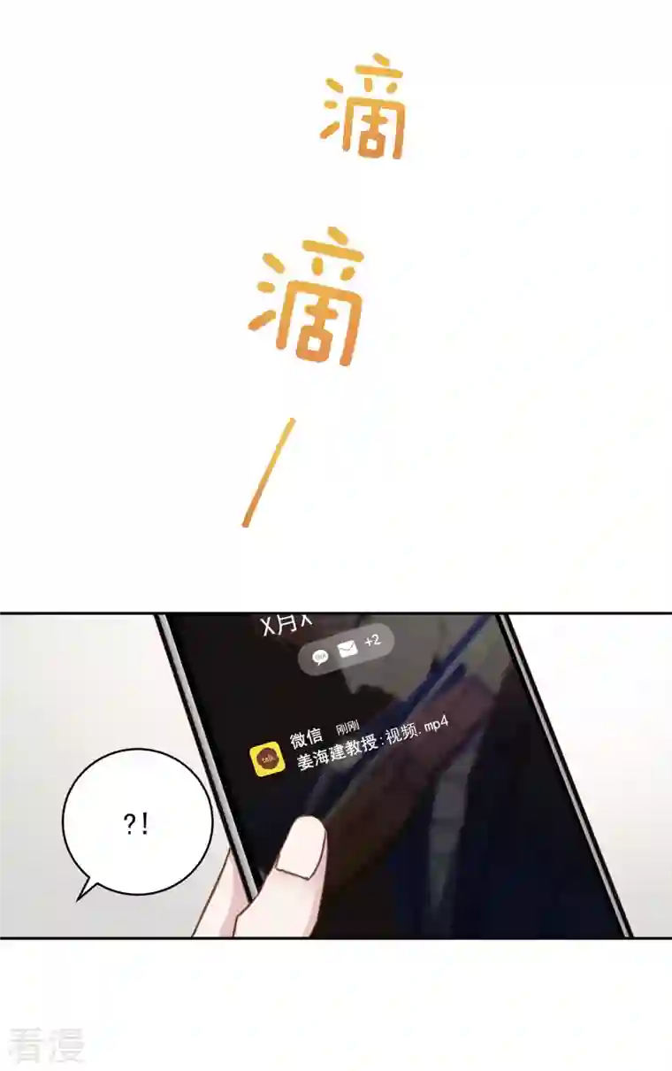 四分之一的秘密第18话 举报