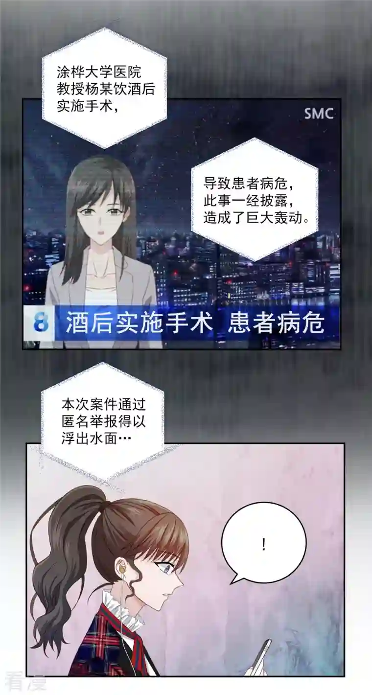 四分之一的秘密第18话 举报