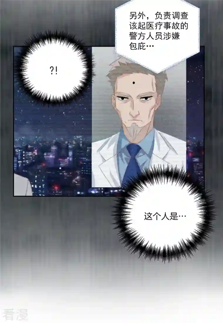 四分之一的秘密第18话 举报
