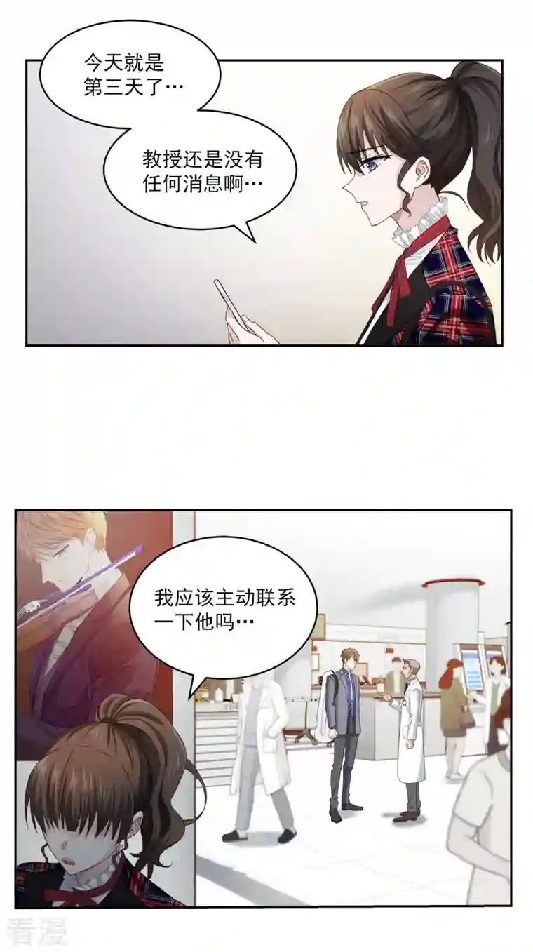 四分之一的秘密第18话 举报