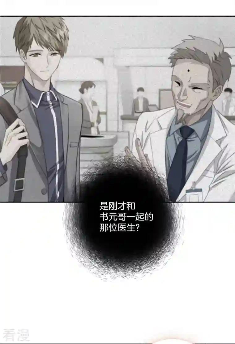 四分之一的秘密第18话 举报