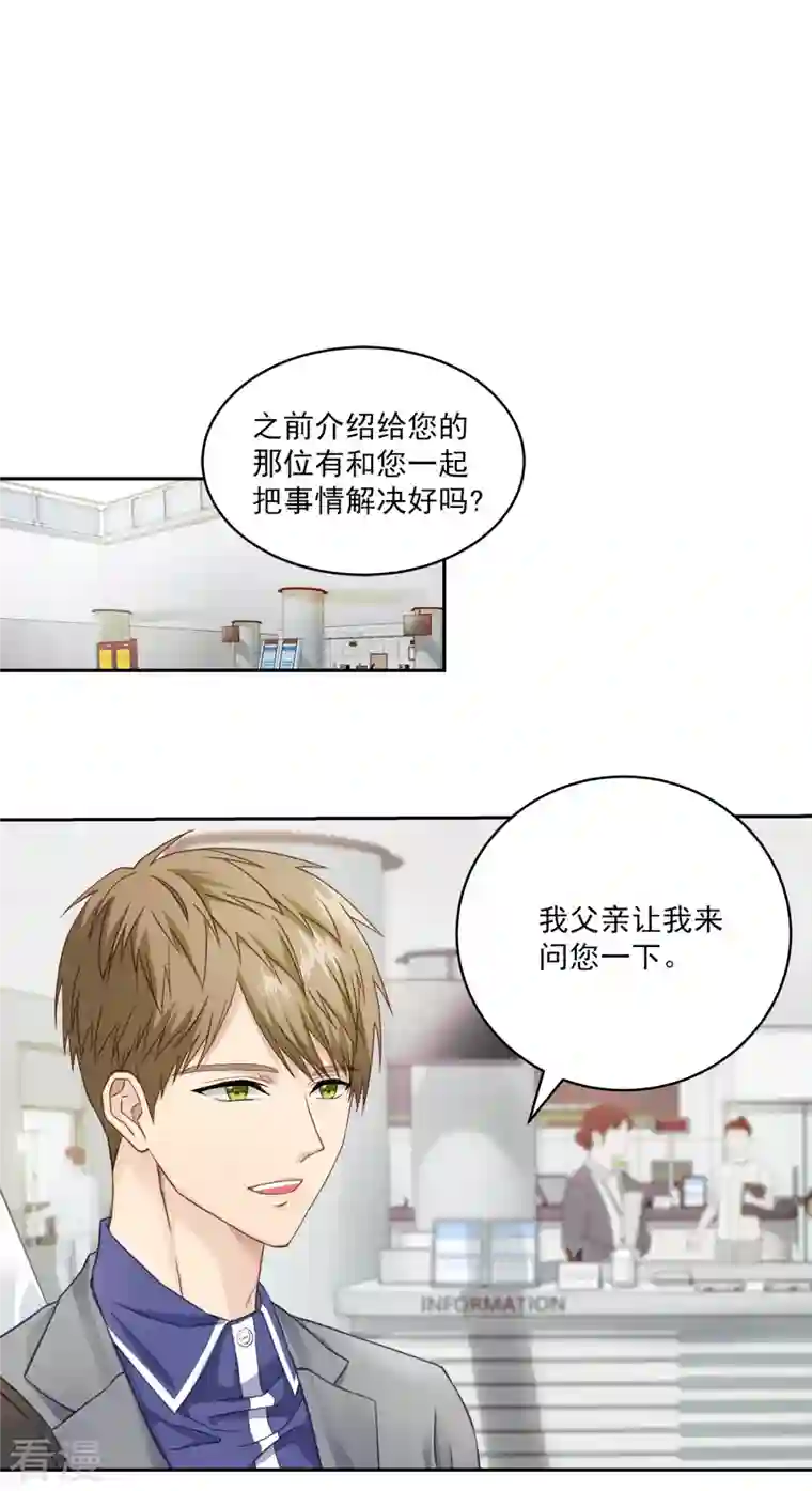 四分之一的秘密第18话 举报