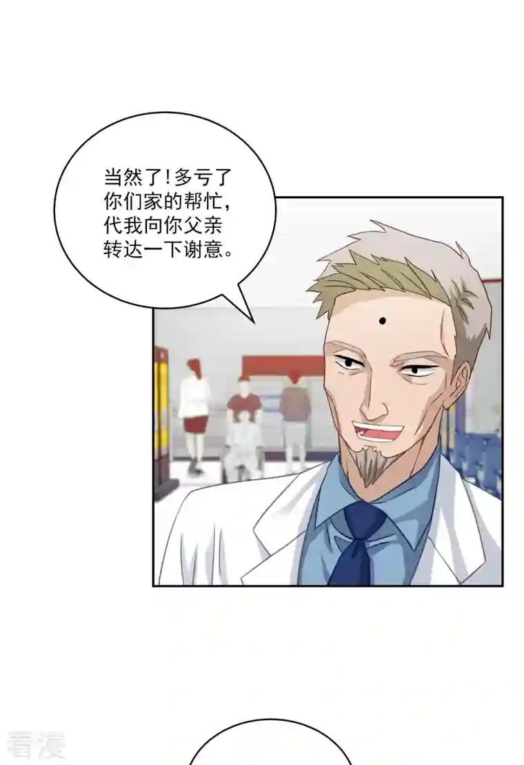 四分之一的秘密第18话 举报