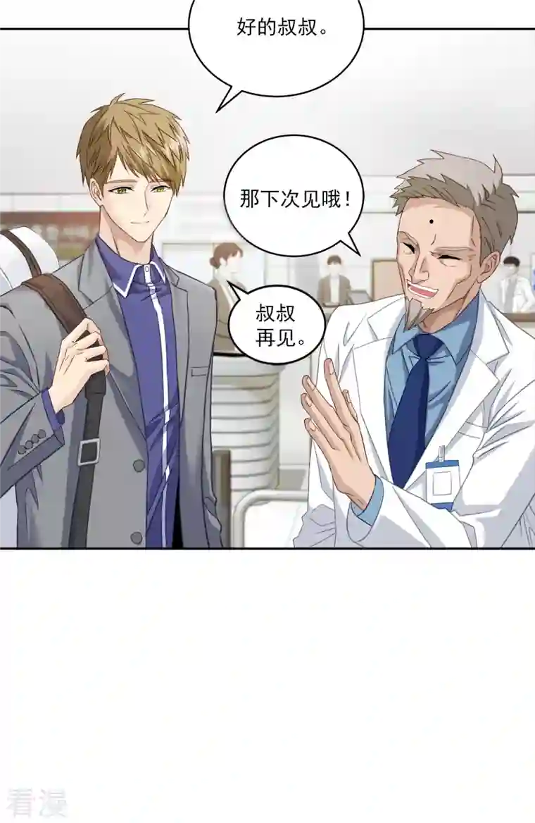 四分之一的秘密第18话 举报
