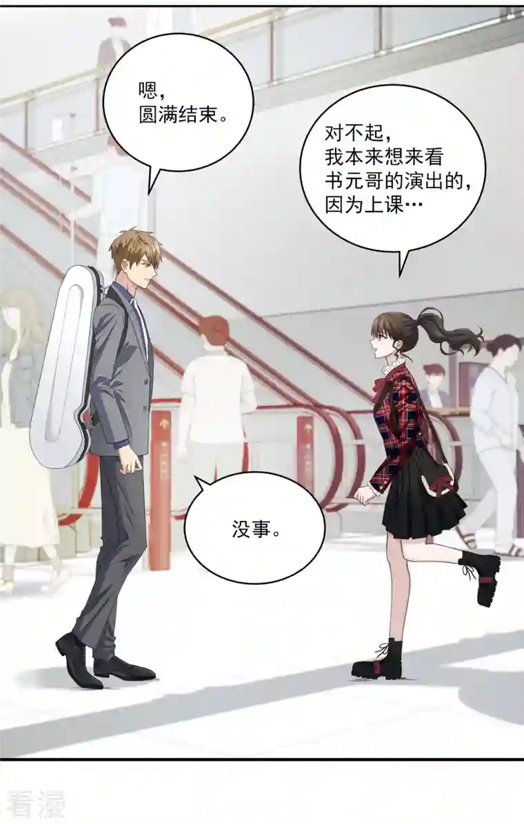四分之一的秘密第18话 举报