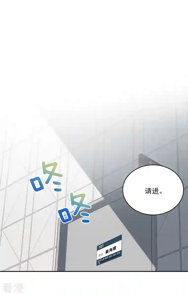 四分之一的秘密第19话 麻烦