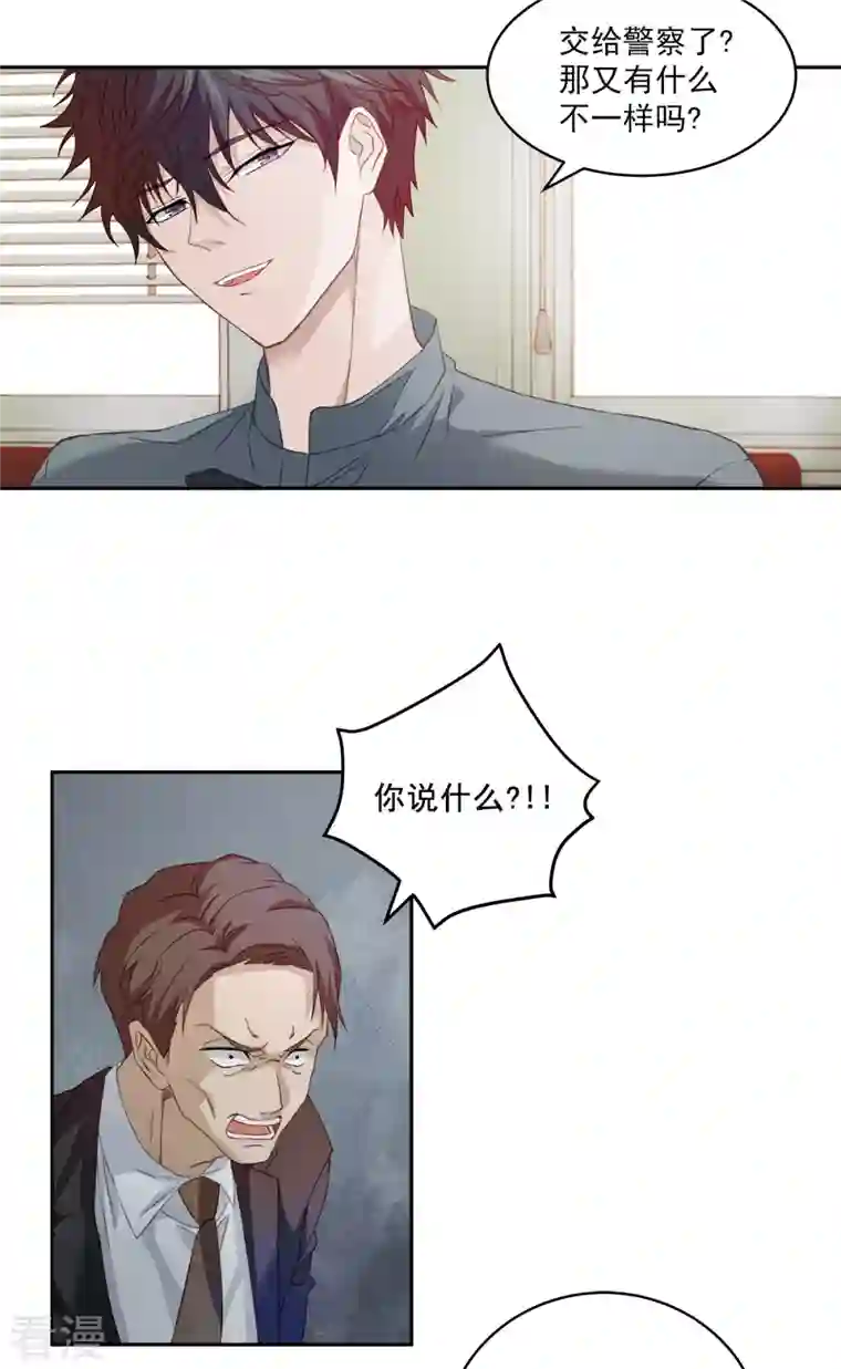 四分之一的秘密第19话 麻烦