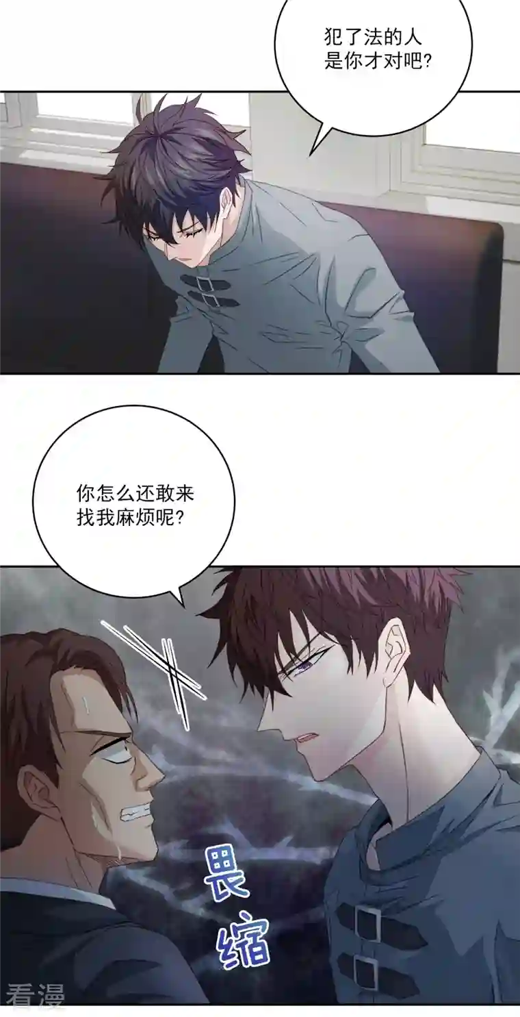 四分之一的秘密第19话 麻烦