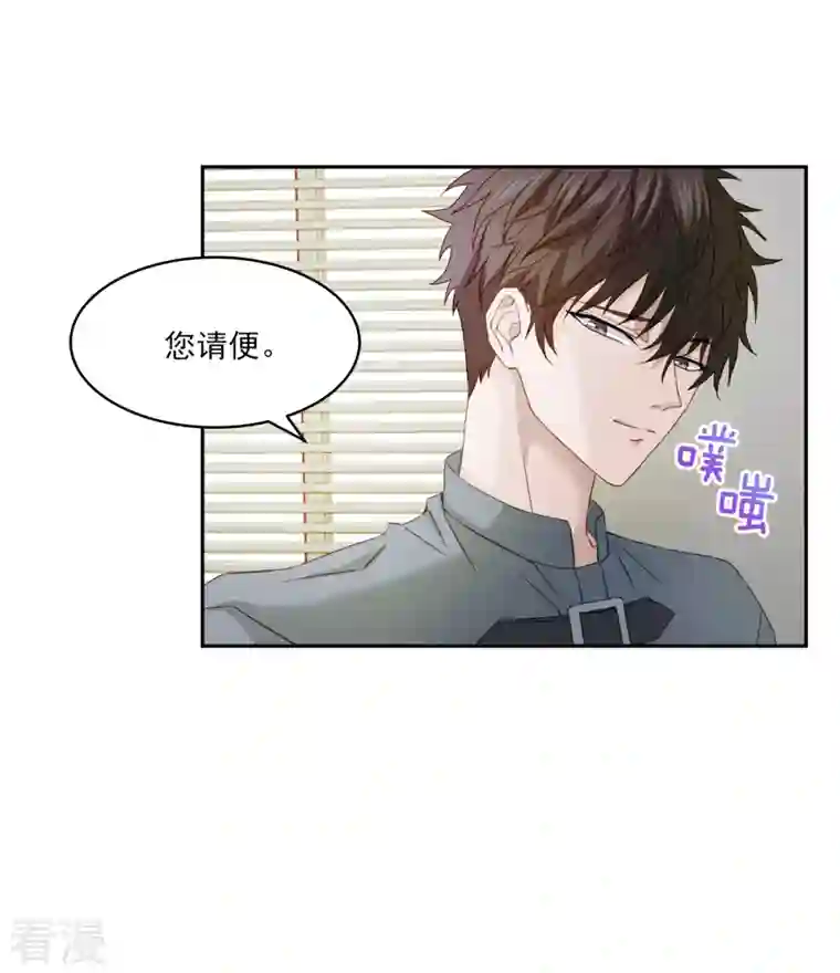四分之一的秘密第19话 麻烦