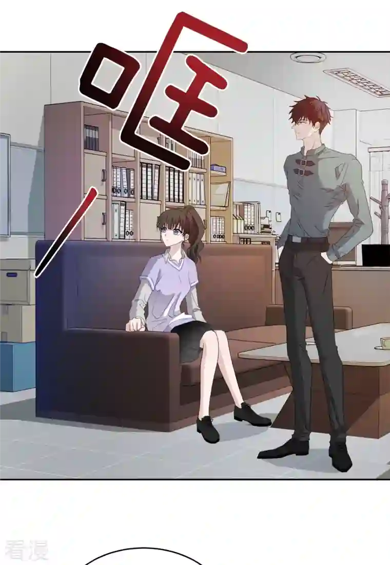 四分之一的秘密第19话 麻烦