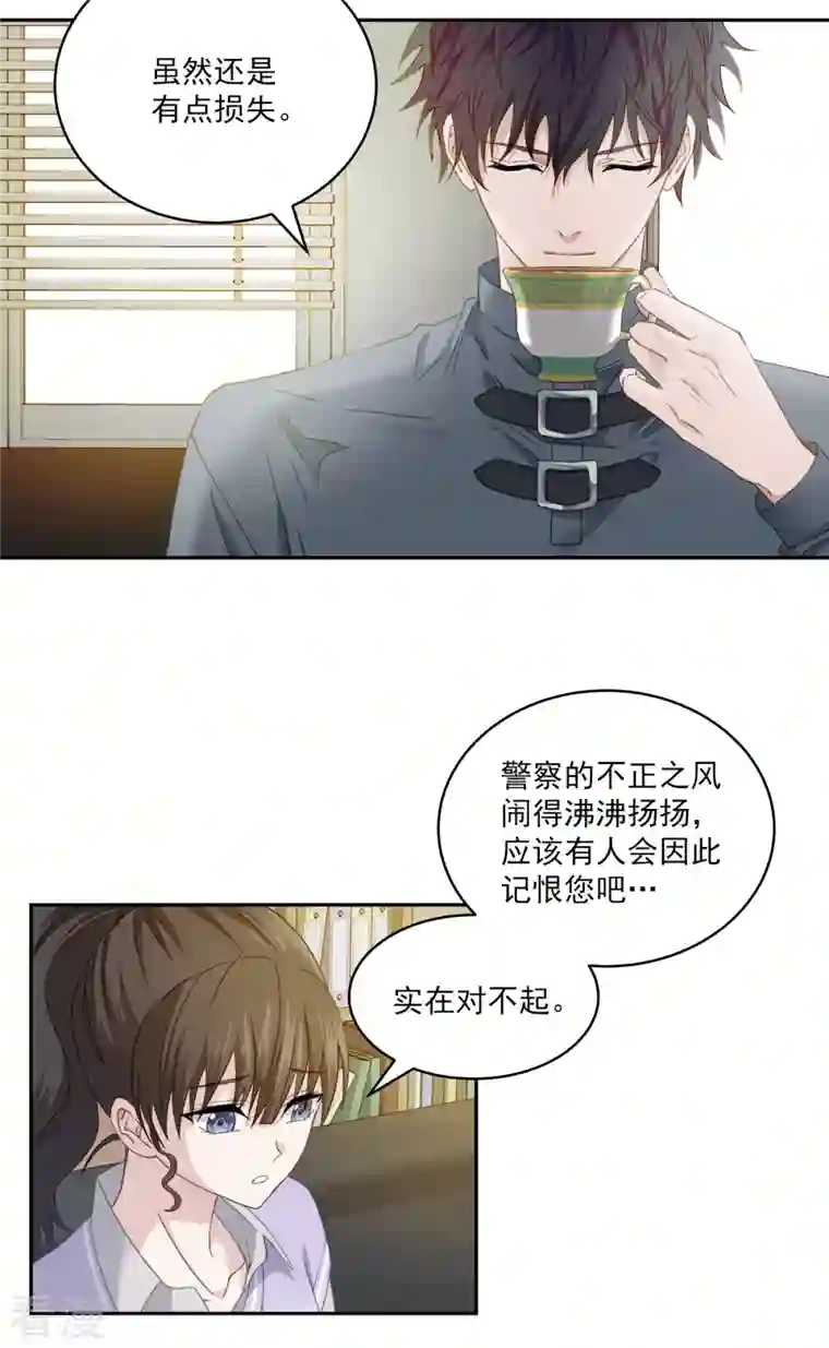 四分之一的秘密第19话 麻烦