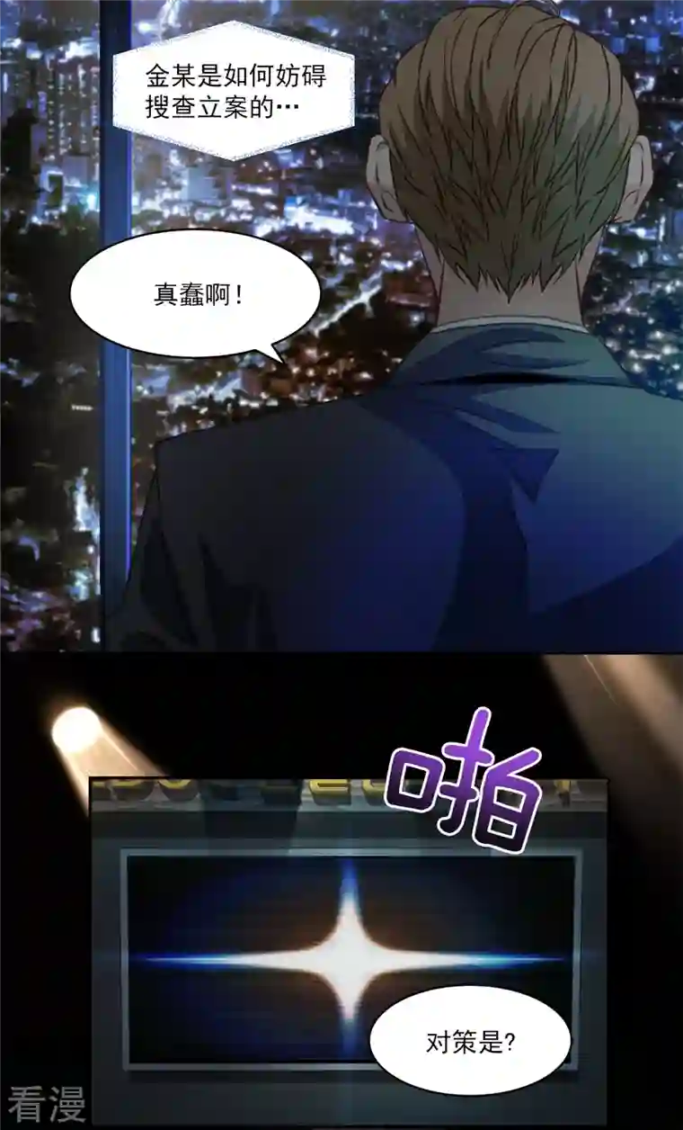 四分之一的秘密第19话 麻烦