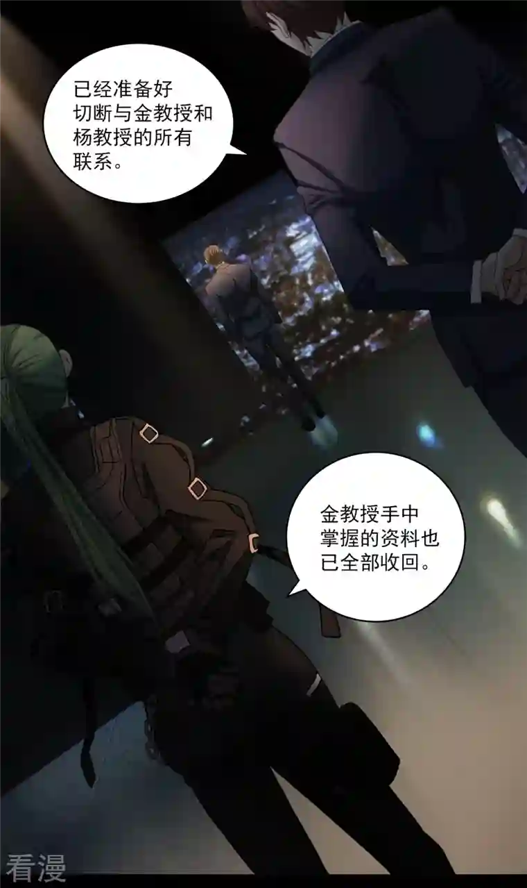 四分之一的秘密第19话 麻烦
