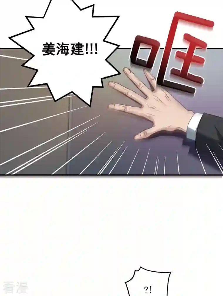 四分之一的秘密第19话 麻烦