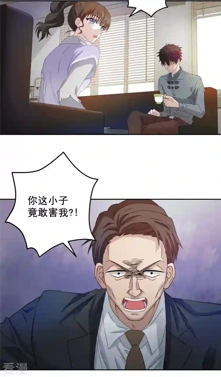 四分之一的秘密第19话 麻烦