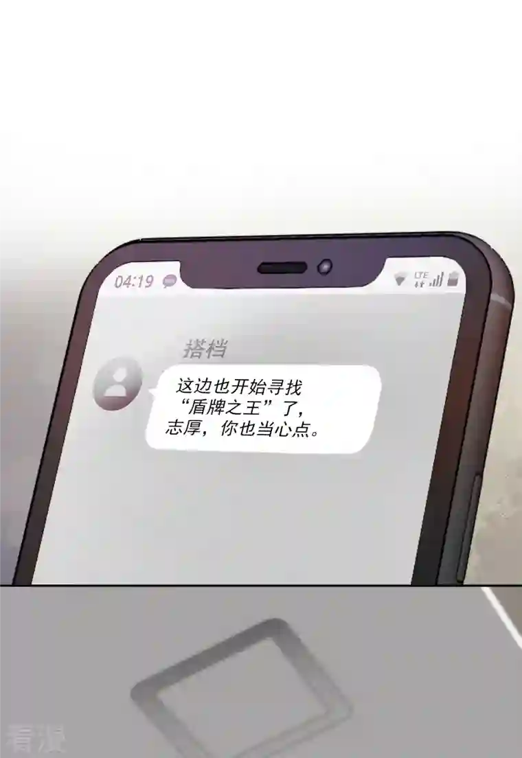 四分之一的秘密第20话 目标