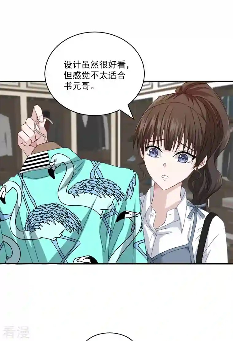 四分之一的秘密第20话 目标