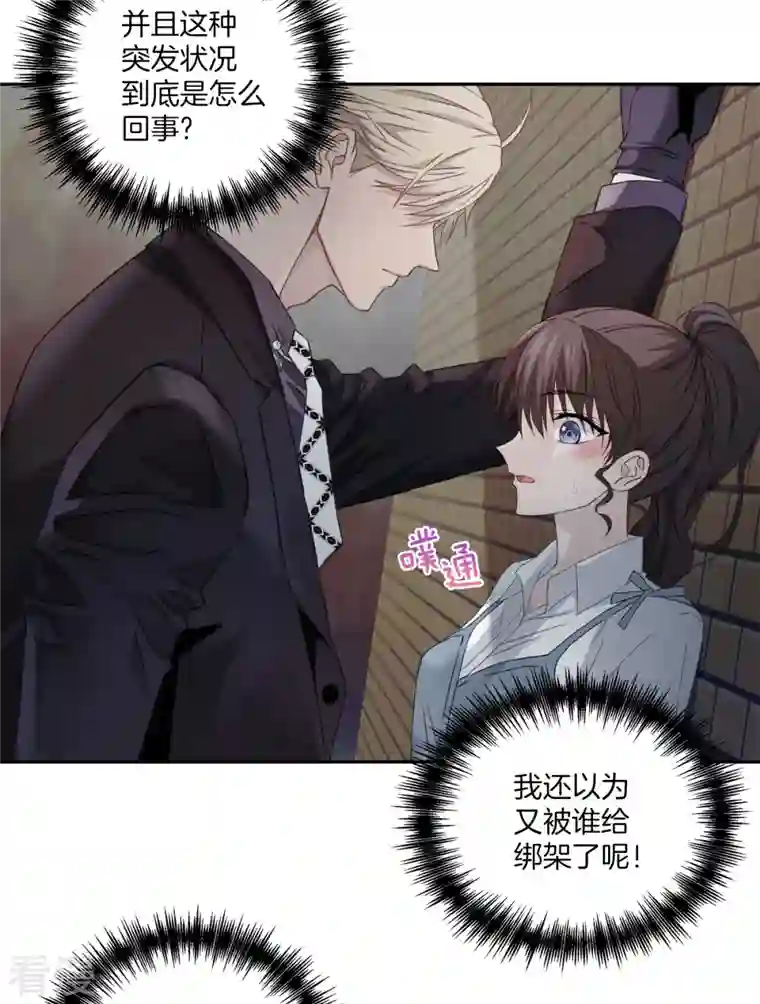 四分之一的秘密第20话 目标