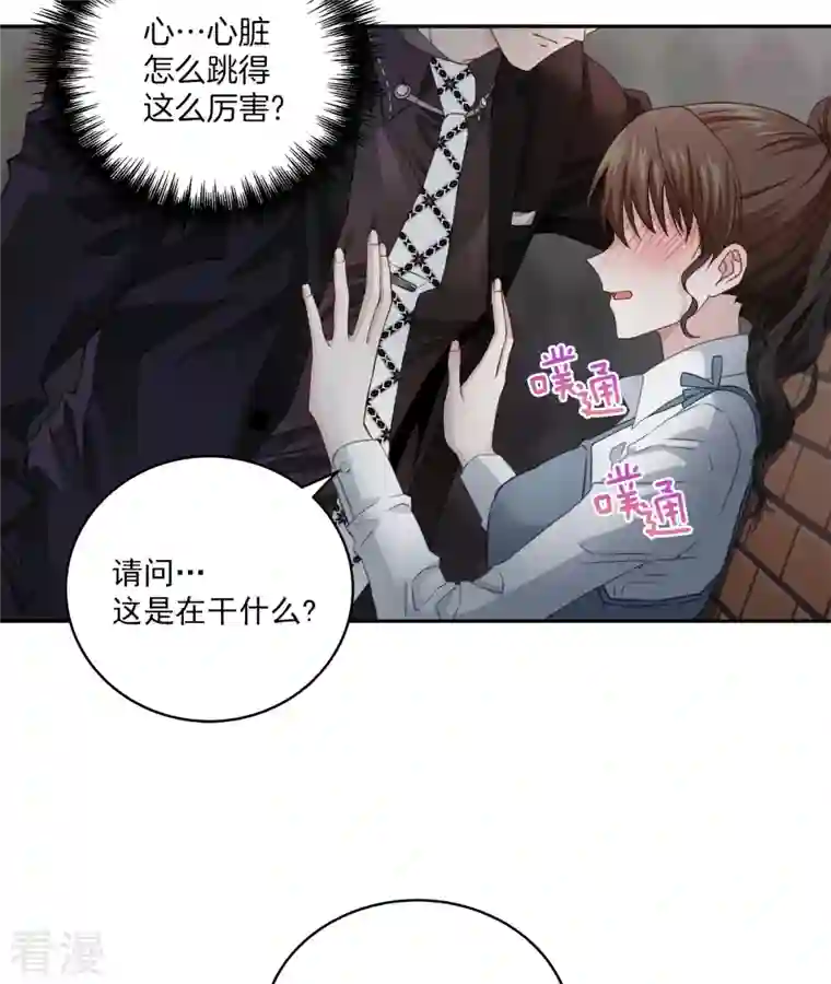 四分之一的秘密第20话 目标